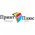 Логотип cервисного центра Принт Плюс