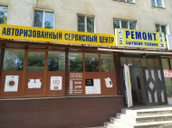 Сервисный центр Зип-Сервис фото 1