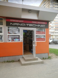 Сервисный центр Nano-technik фото 1