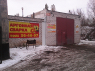 Сервисный центр Техцентр АргонАвто фото 1